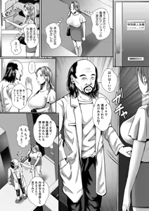 Page 178 of COMIC HOTMiLK Koime Vol. 55 - preview thumbnail