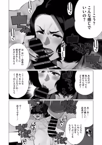 Page 209 of COMIC HOTMiLK Koime Vol. 55 - preview thumbnail