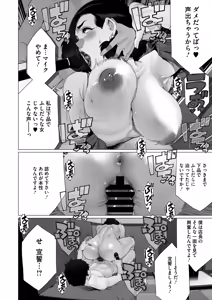 Page 215 of COMIC HOTMiLK Koime Vol. 55 - preview thumbnail
