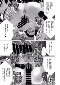 Page 216 of COMIC HOTMiLK Koime Vol. 55 - preview thumbnail