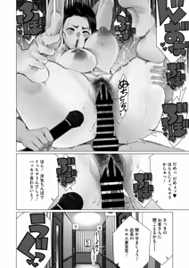 Page 217 of COMIC HOTMiLK Koime Vol. 55 - preview thumbnail