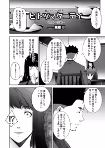 Page 223 of COMIC HOTMiLK Koime Vol. 55 - preview thumbnail
