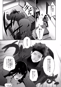 Page 226 of COMIC HOTMiLK Koime Vol. 55 - preview thumbnail