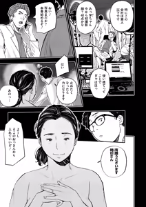 Page 26 of COMIC HOTMiLK Koime Vol. 55 - preview thumbnail
