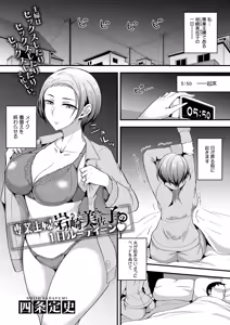 Page 4 of COMIC HOTMiLK Koime Vol. 55 - preview thumbnail