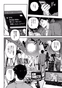 Page 41 of COMIC HOTMiLK Koime Vol. 55 - preview thumbnail