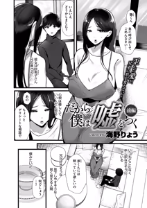 Page 91 of COMIC HOTMiLK Koime Vol. 55 - preview thumbnail