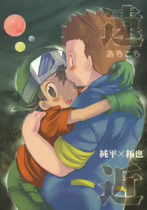 Achikochi — hentai manga cover on Fhentai