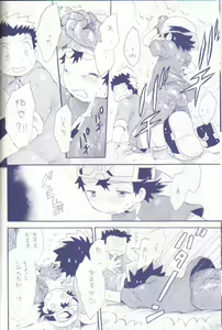 Page 34 of Achikochi - preview thumbnail