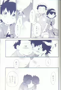 Page 39 of Achikochi - preview thumbnail