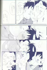 Page 42 of Achikochi - preview thumbnail