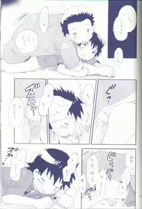 Page 49 of Achikochi - preview thumbnail