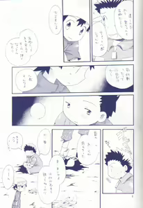 Page 7 of Achikochi - preview thumbnail
