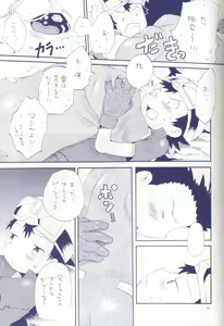 Page 9 of Achikochi - preview thumbnail