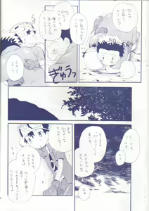 Page 10 of Achikochi - preview thumbnail
