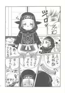 Page 33 of Bakukon Aruiwa Bakutama ni Tsuite - preview thumbnail