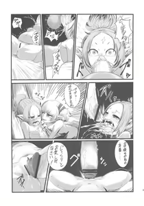 Page 40 of Bakukon Aruiwa Bakutama ni Tsuite - preview thumbnail