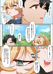 Page 114 of Kono Koikatsu Onsen Tour ni wa, Yarimoku Onna Shika Inakatta 1-6 - preview thumbnail