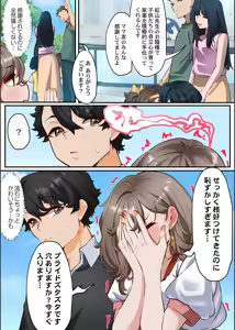 Page 138 of Kono Koikatsu Onsen Tour ni wa, Yarimoku Onna Shika Inakatta 1-6 - preview thumbnail