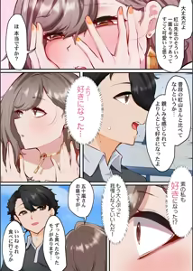 Page 139 of Kono Koikatsu Onsen Tour ni wa, Yarimoku Onna Shika Inakatta 1-6 - preview thumbnail