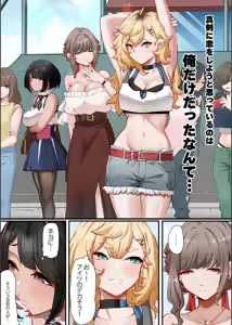 Page 3 of Kono Koikatsu Onsen Tour ni wa, Yarimoku Onna Shika Inakatta 1-6 - preview thumbnail