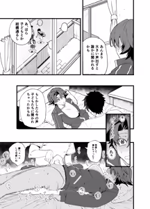 Page 15 of Maishuu Doyou wa Kousoku no Hi - preview thumbnail