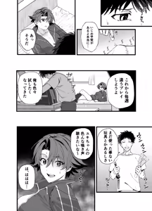 Page 16 of Maishuu Doyou wa Kousoku no Hi - preview thumbnail