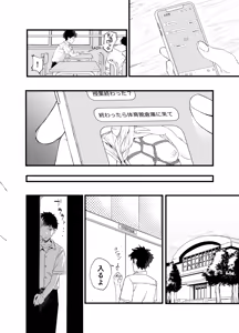 Page 22 of Maishuu Doyou wa Kousoku no Hi - preview thumbnail