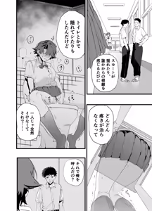 Page 24 of Maishuu Doyou wa Kousoku no Hi - preview thumbnail