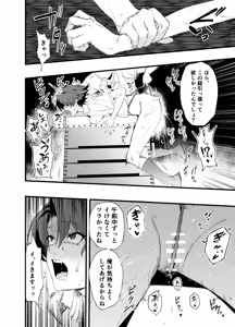 Page 26 of Maishuu Doyou wa Kousoku no Hi - preview thumbnail