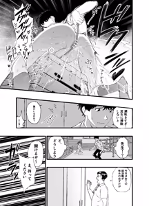Page 27 of Maishuu Doyou wa Kousoku no Hi - preview thumbnail