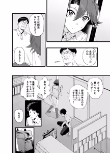 Page 28 of Maishuu Doyou wa Kousoku no Hi - preview thumbnail