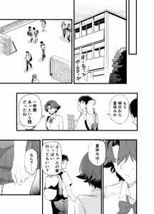 Page 37 of Maishuu Doyou wa Kousoku no Hi - preview thumbnail