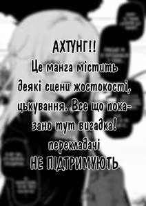 Все Заради Моєї Майбутньої Помсти — hentai manga cover on Fhentai