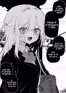 Page 2 of Все Заради Моєї Майбутньої Помсти - preview thumbnail
