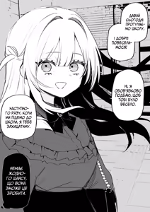 Page 33 of Все Заради Моєї Майбутньої Помсти - preview thumbnail