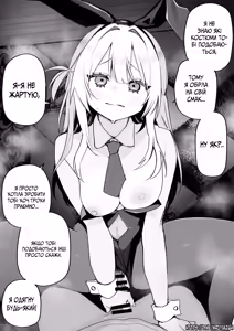 Page 34 of Все Заради Моєї Майбутньої Помсти - preview thumbnail
