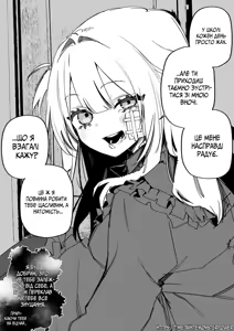 Page 47 of Все Заради Моєї Майбутньої Помсти - preview thumbnail