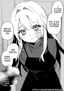 Page 49 of Все Заради Моєї Майбутньої Помсти - preview thumbnail