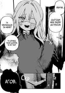 Page 53 of Все Заради Моєї Майбутньої Помсти - preview thumbnail