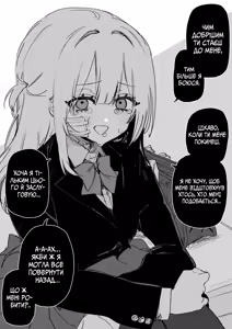 Page 6 of Все Заради Моєї Майбутньої Помсти - preview thumbnail