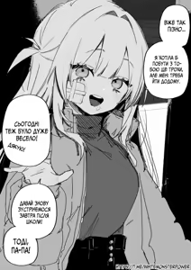 Page 66 of Все Заради Моєї Майбутньої Помсти - preview thumbnail