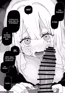 Page 7 of Все Заради Моєї Майбутньої Помсти - preview thumbnail