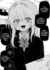 Page 8 of Все Заради Моєї Майбутньої Помсти - preview thumbnail