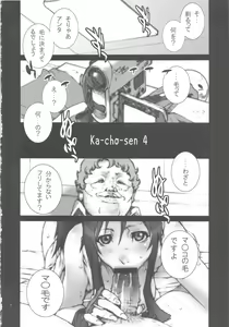 Page 3 of Kachousen Yon - preview thumbnail