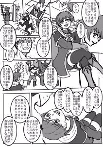 Page 4 of 男の娘魔導師とオナホ契約 - preview thumbnail