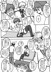 Page 10 of 男の娘魔導師とオナホ契約 - preview thumbnail
