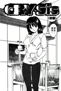 Page 117 of MASUMI | 甜蜜戀人 - preview thumbnail