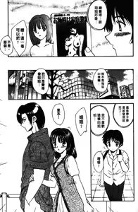 Page 120 of MASUMI | 甜蜜戀人 - preview thumbnail
