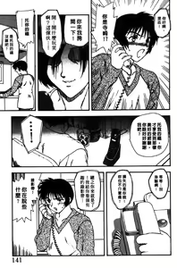 Page 142 of MASUMI | 甜蜜戀人 - preview thumbnail
